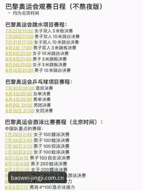 宝威体育最新版下载怎么样 都灵德比观赛实用指南——宝威体育平台深度解析赛前看点