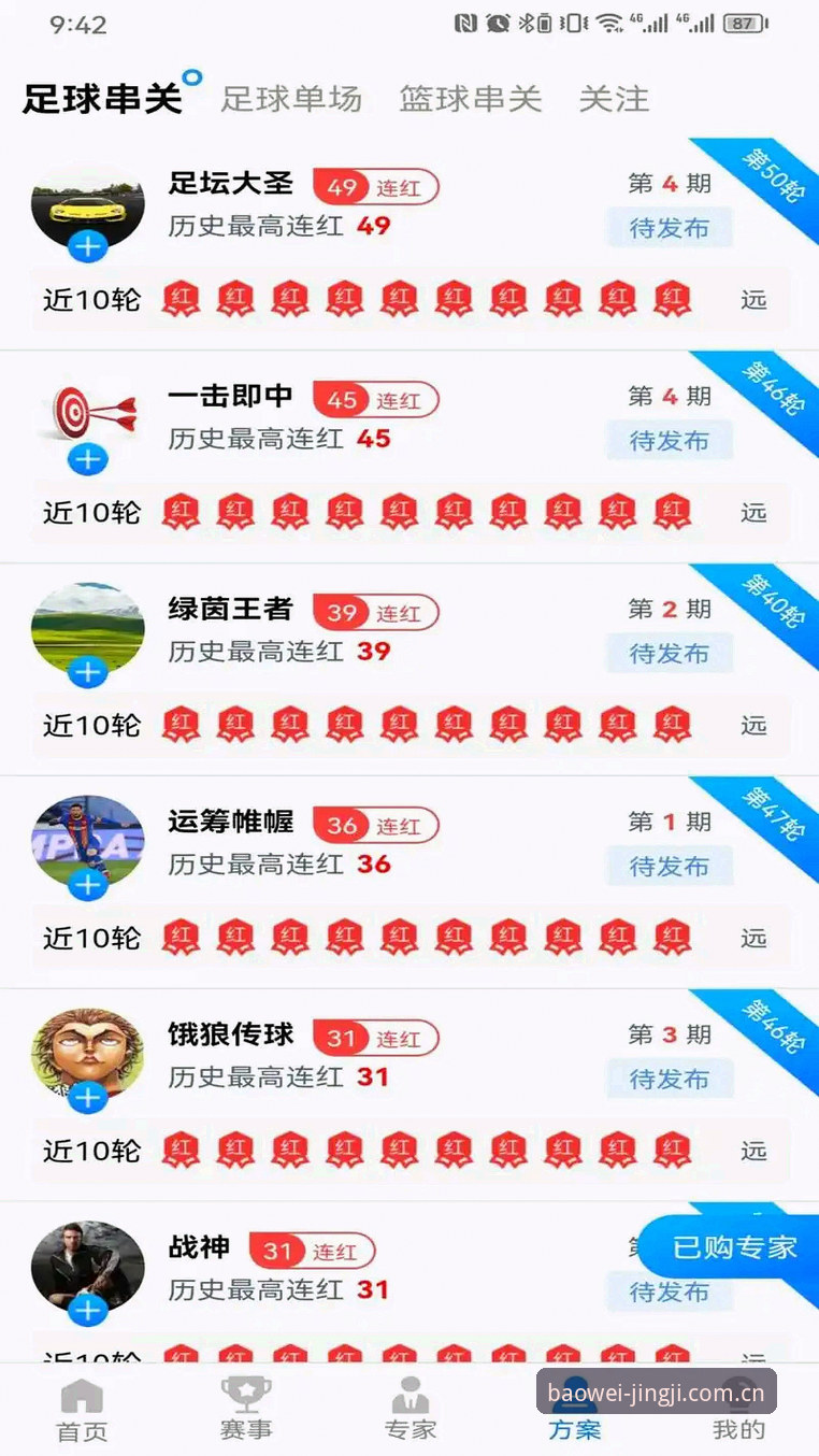 宝威体育互动功能 宝威体育平台互动功能使用教程:从观赛到参与的全面升级指南