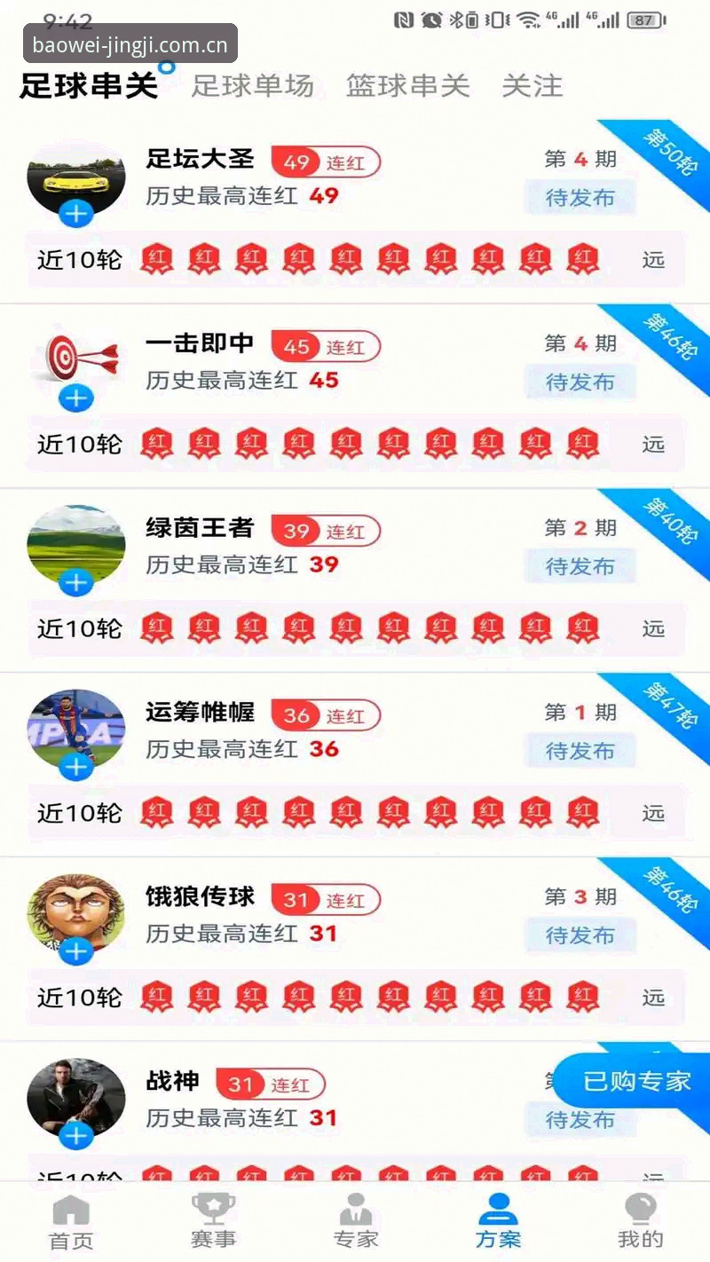 宝威体育安卓版 宝威体育安卓版完整使用指南:从下载到畅享竞技激情的全流程解析